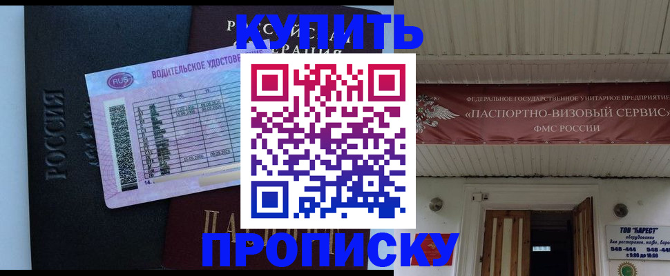 временная регистрация поиск в Миньяре