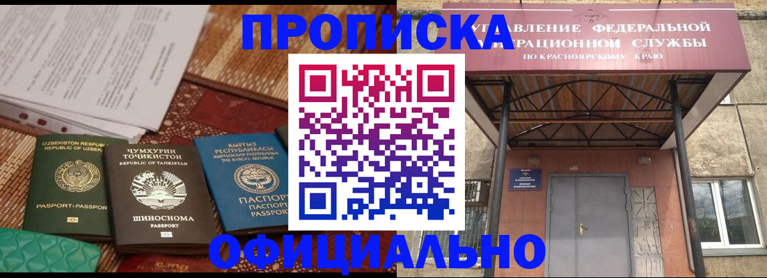 прописка иностранных граждан в Миньяре